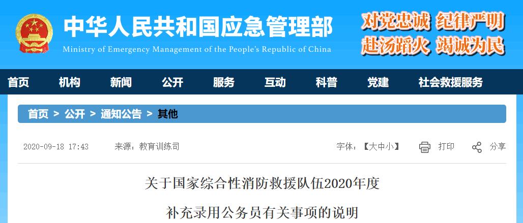 河北有岗!补充录用公务员2390人!抓紧报名(最新发布)