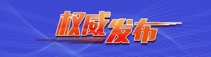 广元市拘留所所长曹永林主动投案接受纪律审查和监察调查