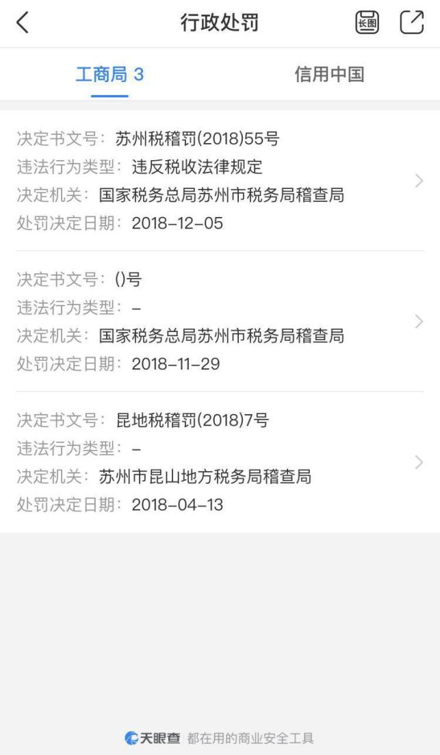 昆山农商银行流水异地能打吗 澎拜新闻