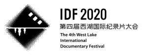 第四届西湖国际纪录片大会总章程（最新发布）