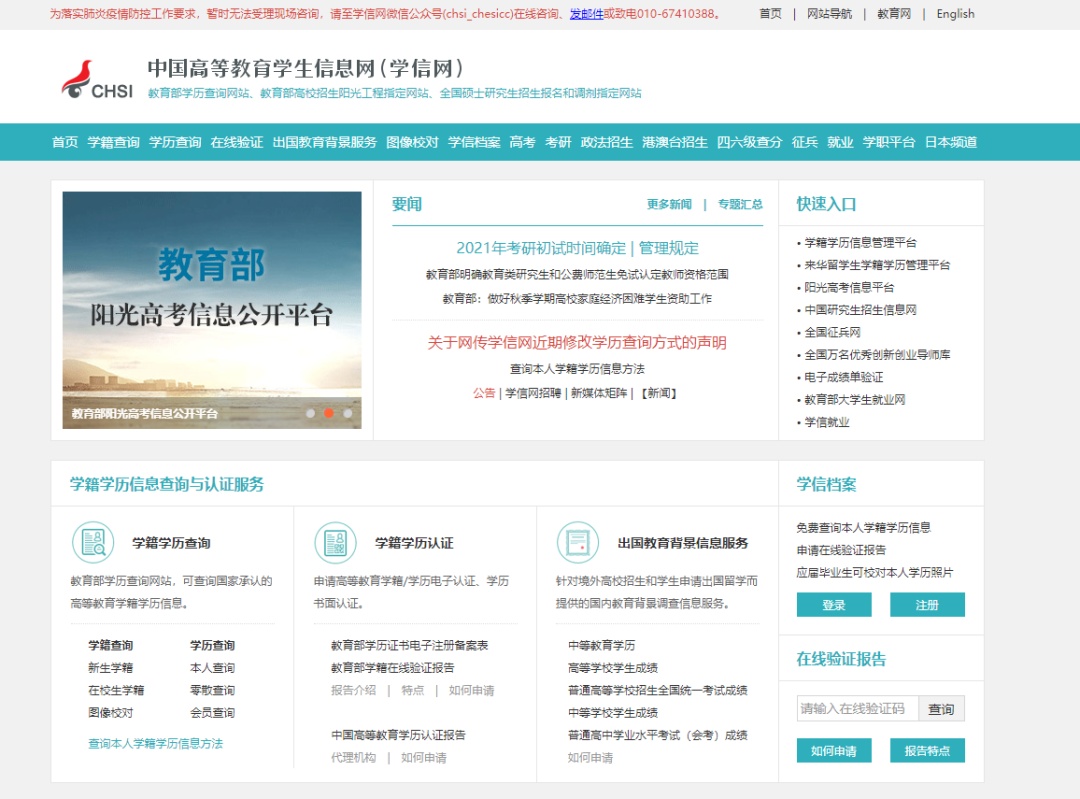 速看！2021年全国硕士研究生招考报名即将开始（最新发布）