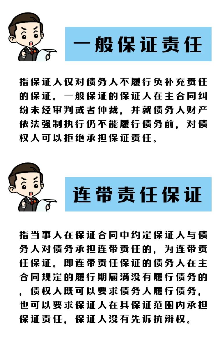 债权人要注意了保证方式没有约定的保证人将不再承担连带保证责任