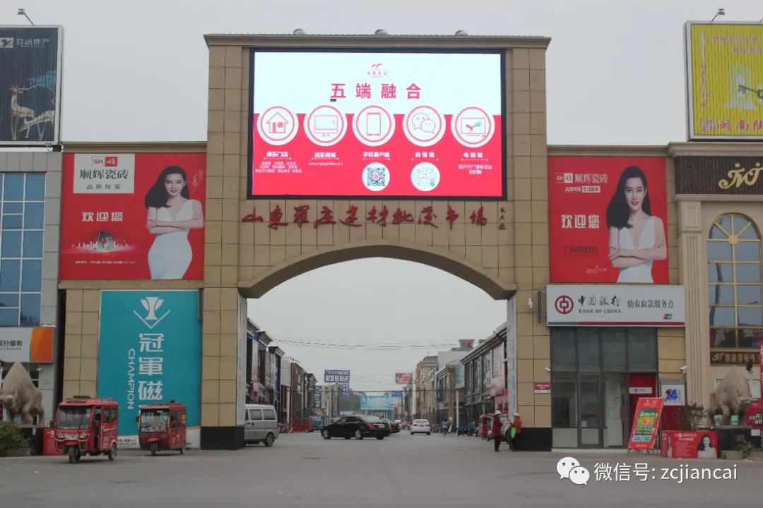 临沂广播电视台多位主持人 带您走进罗庄朱陈建材市场