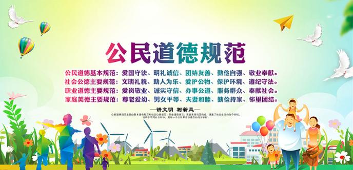 今天是第18个公民道德宣传日,向这批身边好人致敬