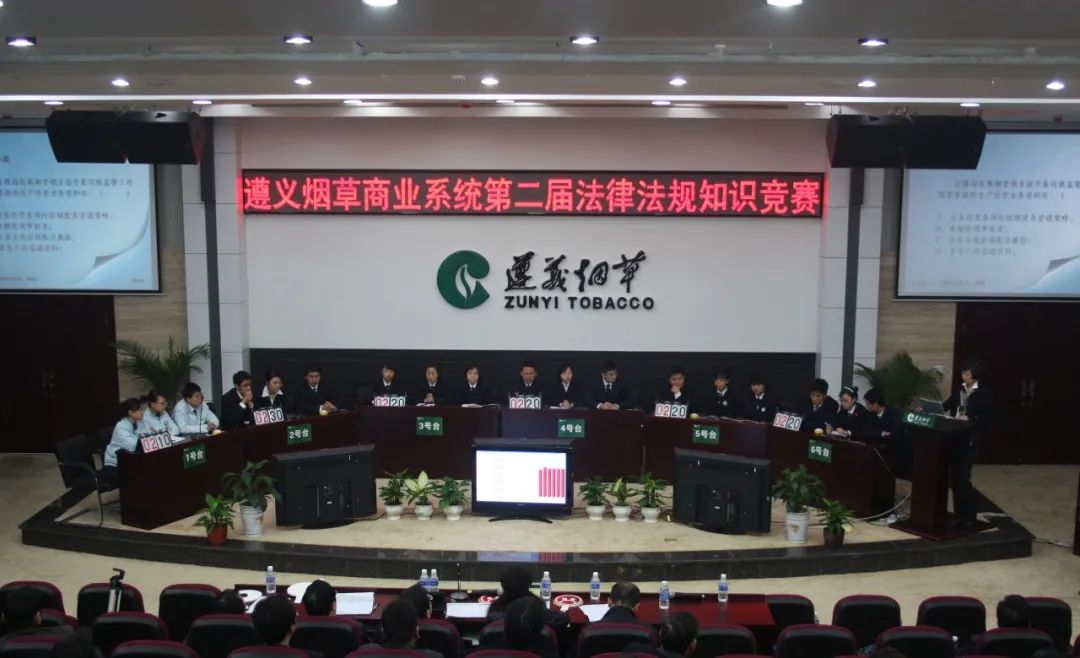 深化法律进企业活动 促进企业依法治理能力提升——遵义市烟草专卖局