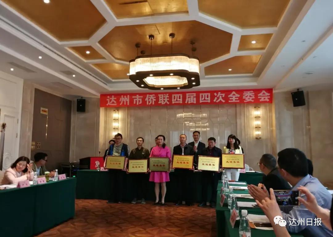 达州日报 雷莉,香港同胞,原籍宣汉县,宣汉汉玺食品有限公司董事长.