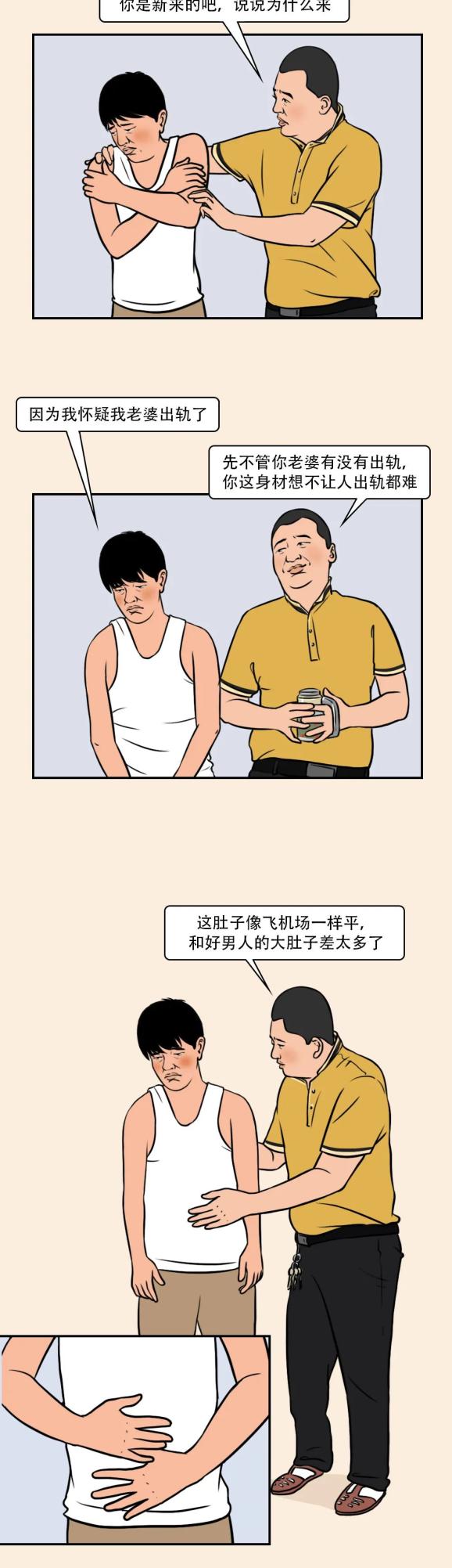 如果不听话的男人要被送进男德班,会变成什么样?_文艺