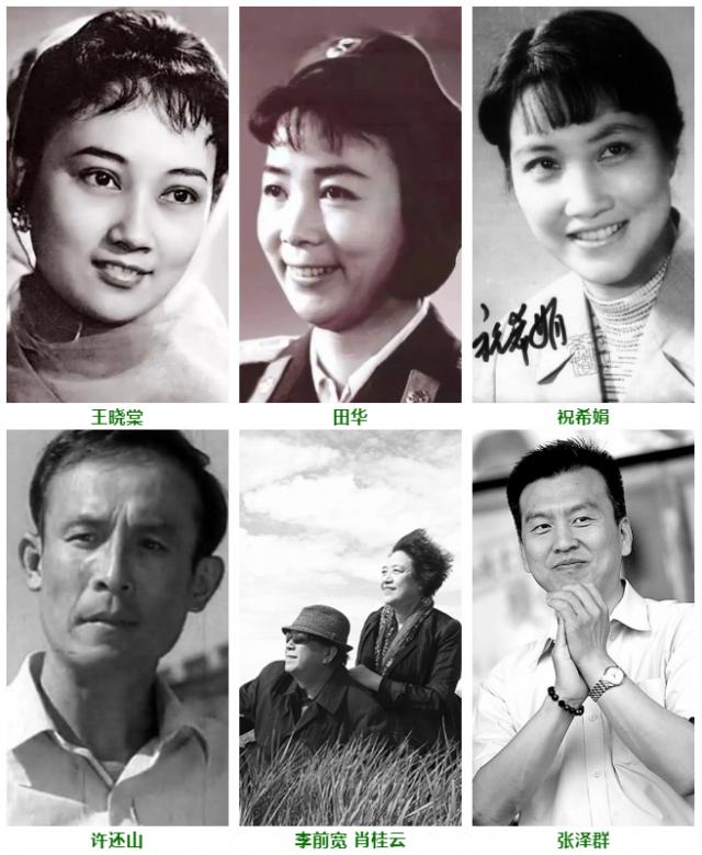 王晓棠,田华,祝希娟,李前宽,肖桂云,许还山,张泽群和你相约"星空电影