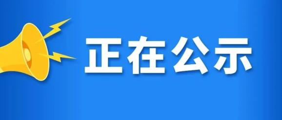 公示中!贵州省遴选出15家2020年度全国绿色矿山