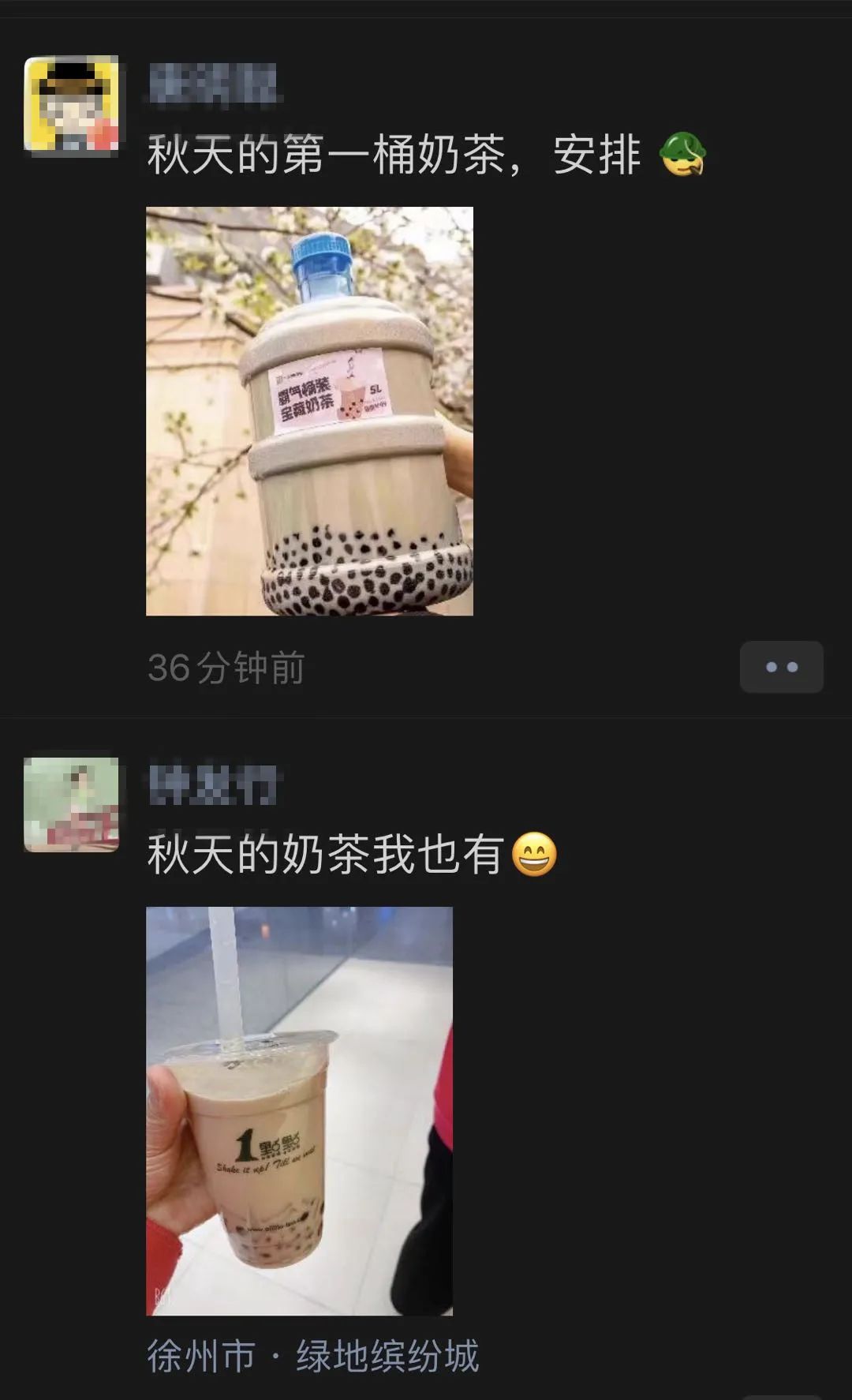 啥情况!你的朋友圈被"奶茶"刷屏了吗