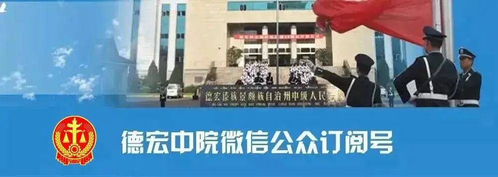 2020年德宏州法院系统考试录用公务员资格复审公告(最新发布)