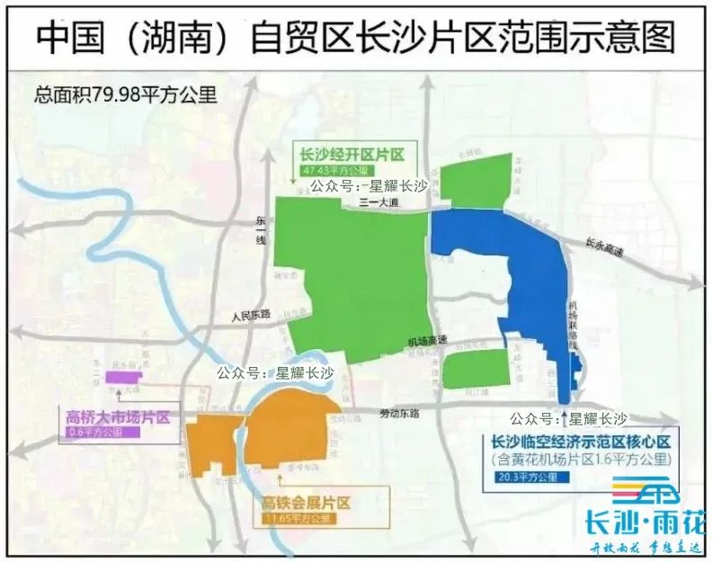 重磅!湖南自贸区获批,雨花区这两个区域入选!
