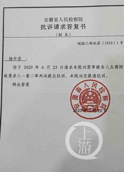 安徽厕所藏尸案主犯改判无罪42天后又被捕