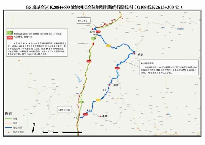 川报攀西京昆高速石棉站经国道108线至凉桥,经省道217线至甘洛,经国道