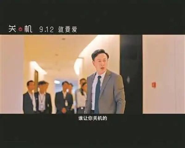 原创影视精品《关机》亮相2020广东优秀电影观影推介会