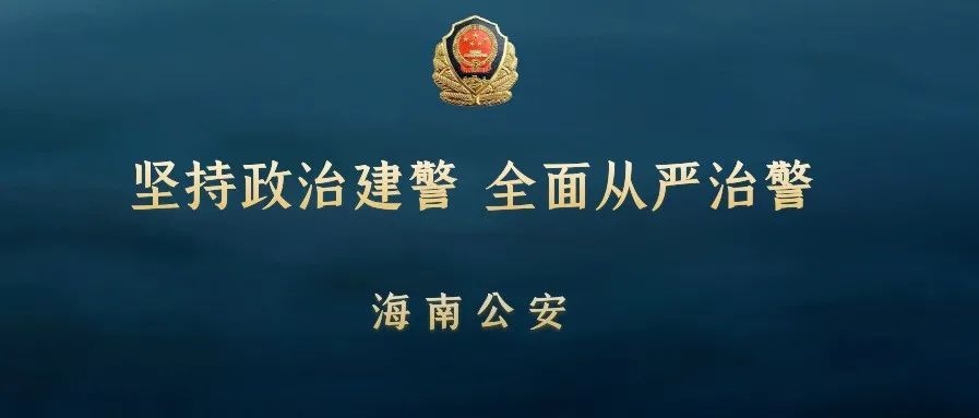 坚持政治建警全面从严治警丨州公安局以"四学"模式打造学习型过硬公安