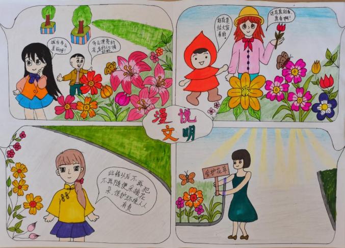 快来看看有你家孩子五彩画笔下的"漫说文明"吗?