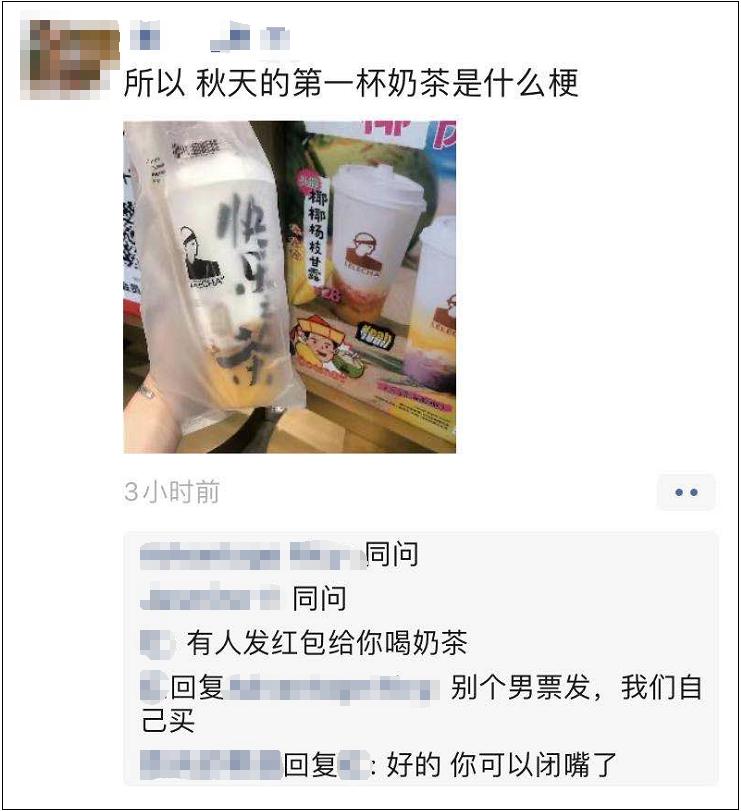 2,一般情侣之间发秋天第一杯奶茶红包的比较多,数字都是52.0类似的.