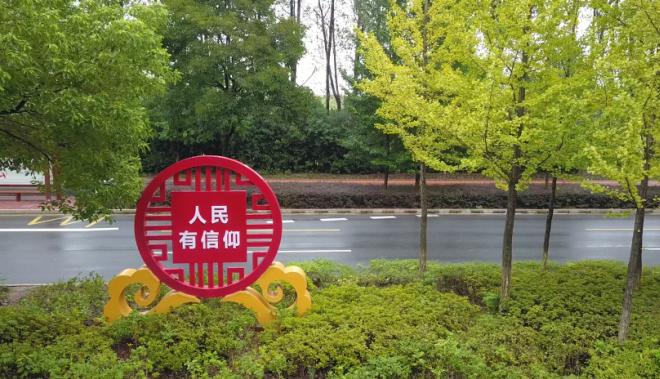 点赞!池城街头的这些景观小品挺别致啊