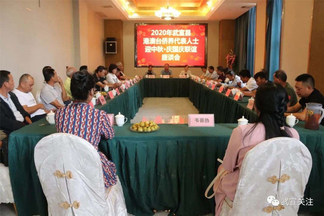 武宣组织港澳台侨界代表人士开展“迎中秋• 庆国庆”活动（最新发布）