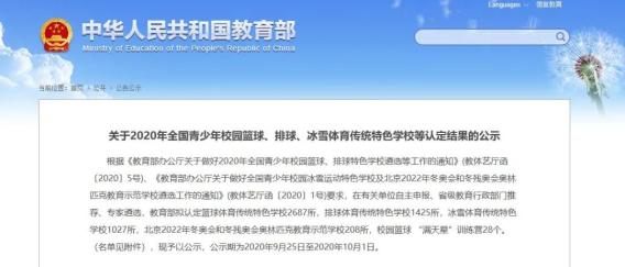 公示!青海124所学校上榜!(最新发布)