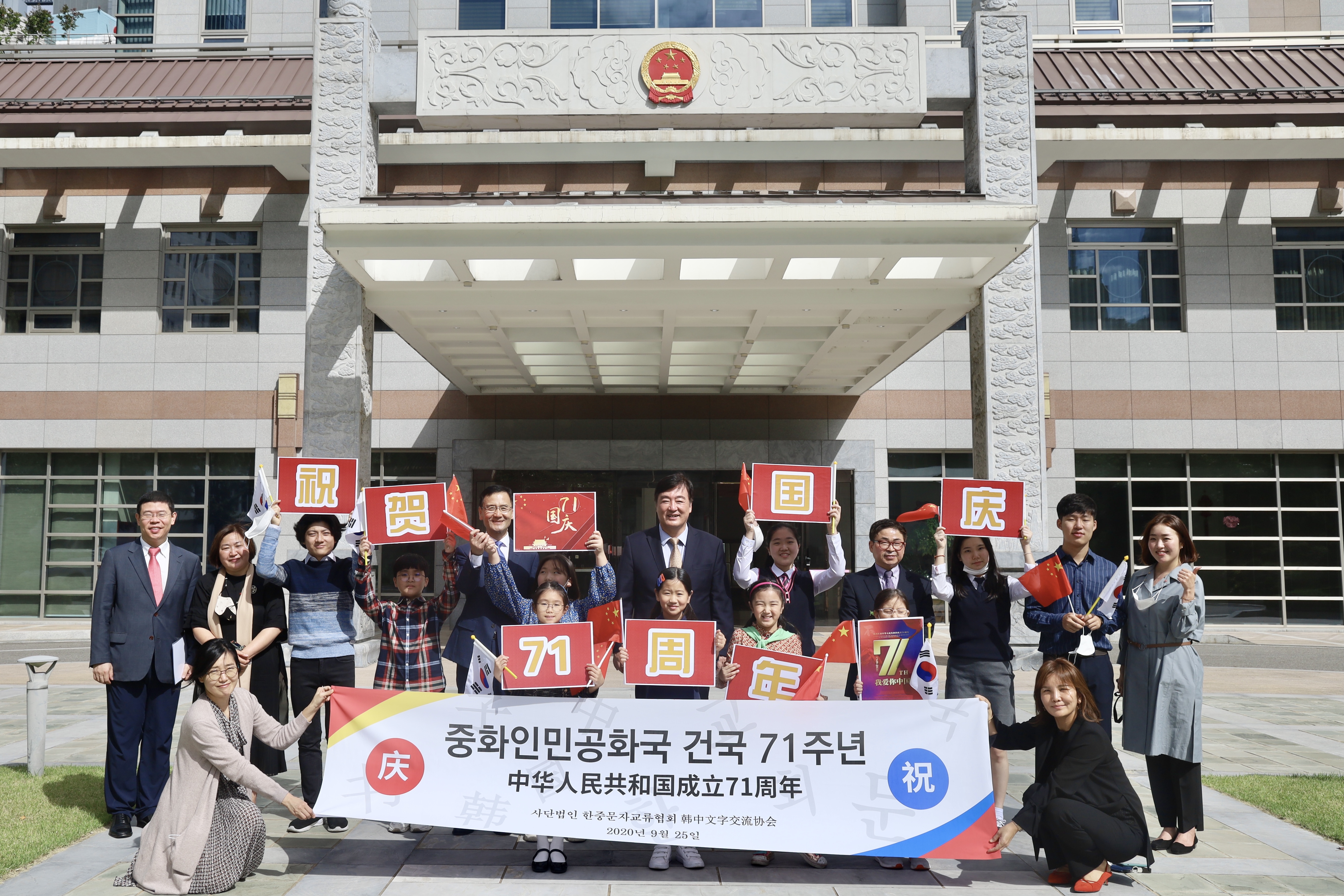 韩国青少年祝中国小伙伴国庆快乐