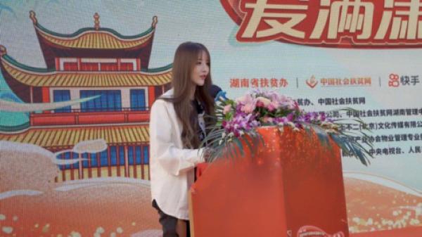 湖南消费扶贫直播大行动顺利启动（最新发布）