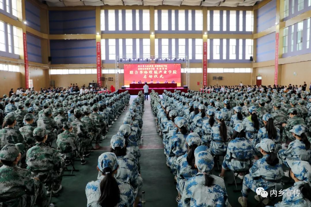 嗨,内乡有了高校!"牧原产业学院"今日启动