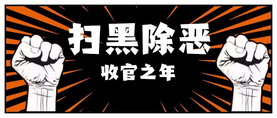 漯河:执行法官释明政策 涉黑案被执行人家属主动履行