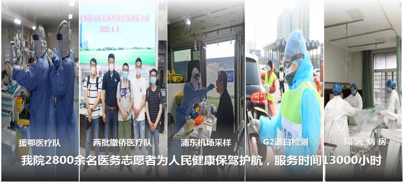 喜讯普陀区中心医院荣获2020年度上海市十佳公益基地