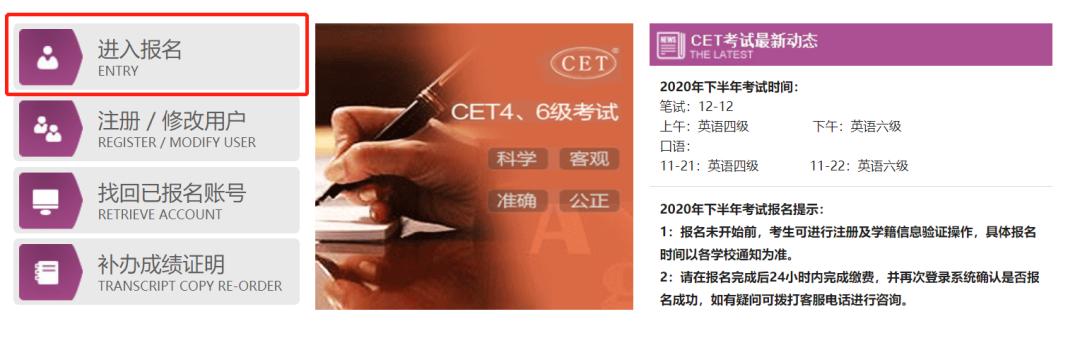 注意！2020年下半年四六级考试时间已确定（最新发布）