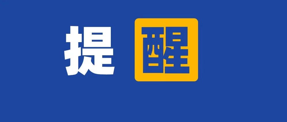 注意！2020年下半年四六级考试时间已确定（最新发布）