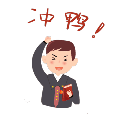 成都中院招人啦：8个岗位，寻55人！（附报名表）（最新发布）