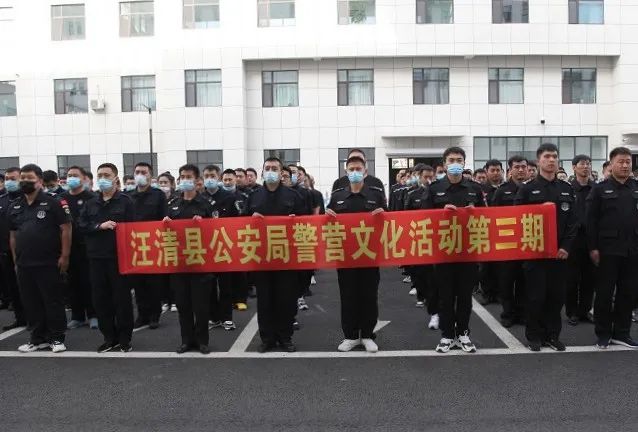 齐唱警歌趣味运动汪清县公安局组织开展第三期警营文化活动