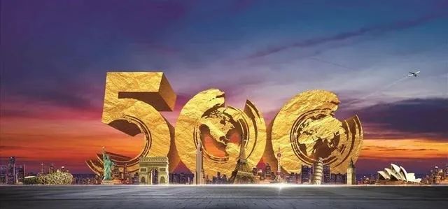 这9家山西企业入选中国企业500强