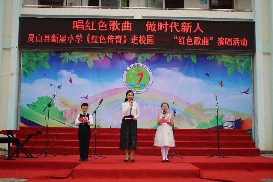 唱红色歌曲,做时代新人 灵山县新星小学开展《红色》"