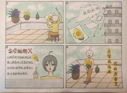 "乐学民法典,你我齐参与"首届荔湾区普法漫画大赛(中学组)入围作品