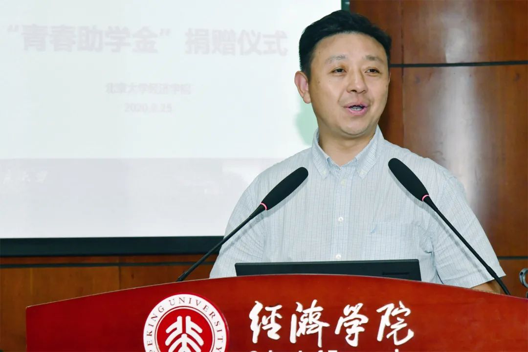 北大经济学院风险管理与保险学系“青春助学金”捐赠仪式举行(最新发布)