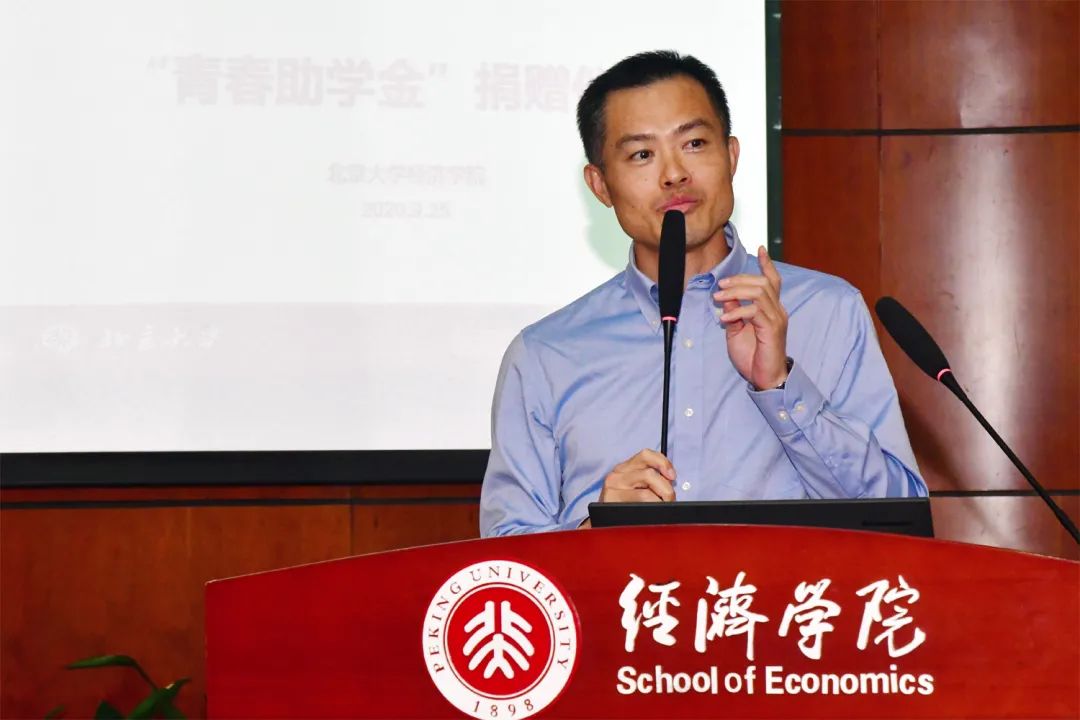 北大经济学院风险管理与保险学系“青春助学金”捐赠仪式举行(最新发布)