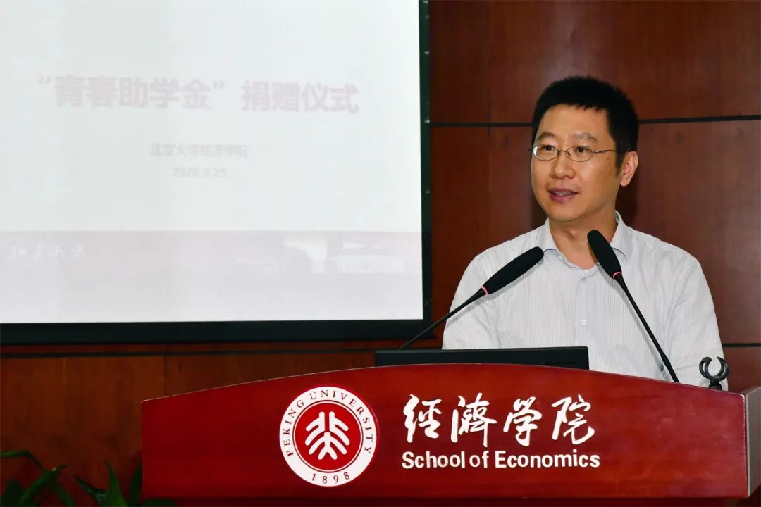 北大经济学院风险管理与保险学系“青春助学金”捐赠仪式举行(最新发布)