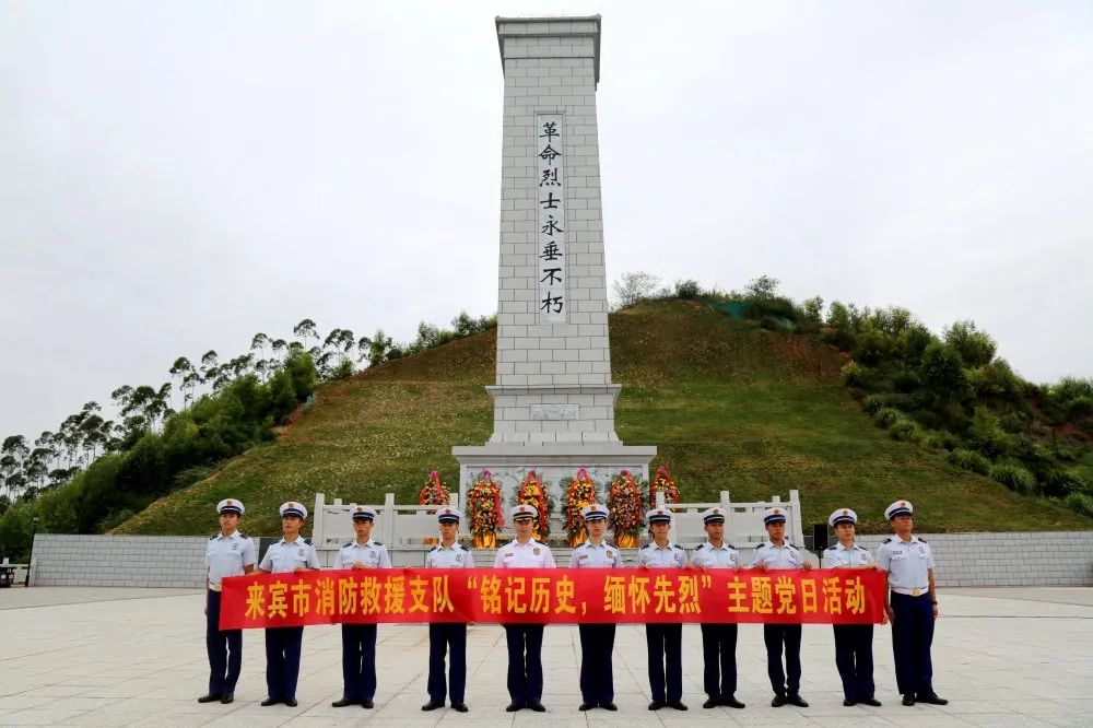 来宾市消防救援支队积极参加全市"烈士纪念日"公祭活动