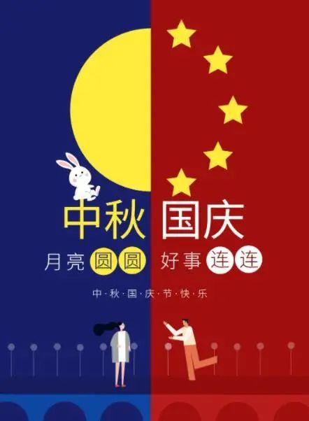 建阳检察叮您的双节祝福已送达请查收