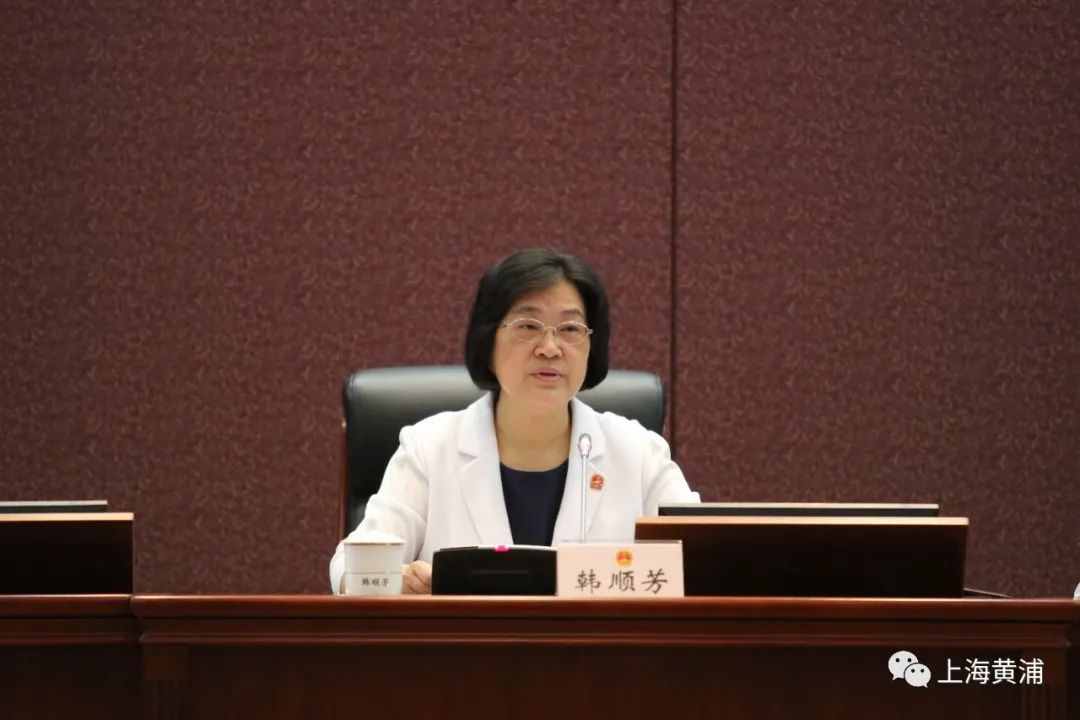 【头条】黄浦区二届人大常委会第三十九次会议召开