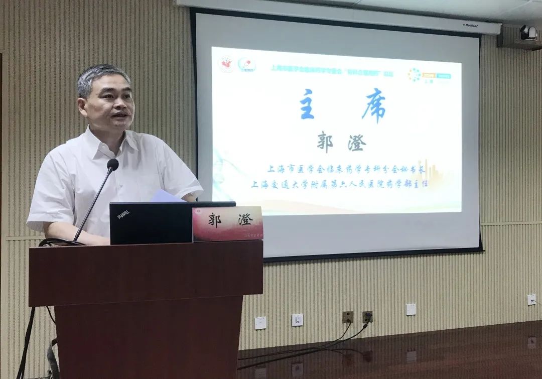 新闻上海市医学会临床药学专科分会骨科合理用药论坛顺利举行