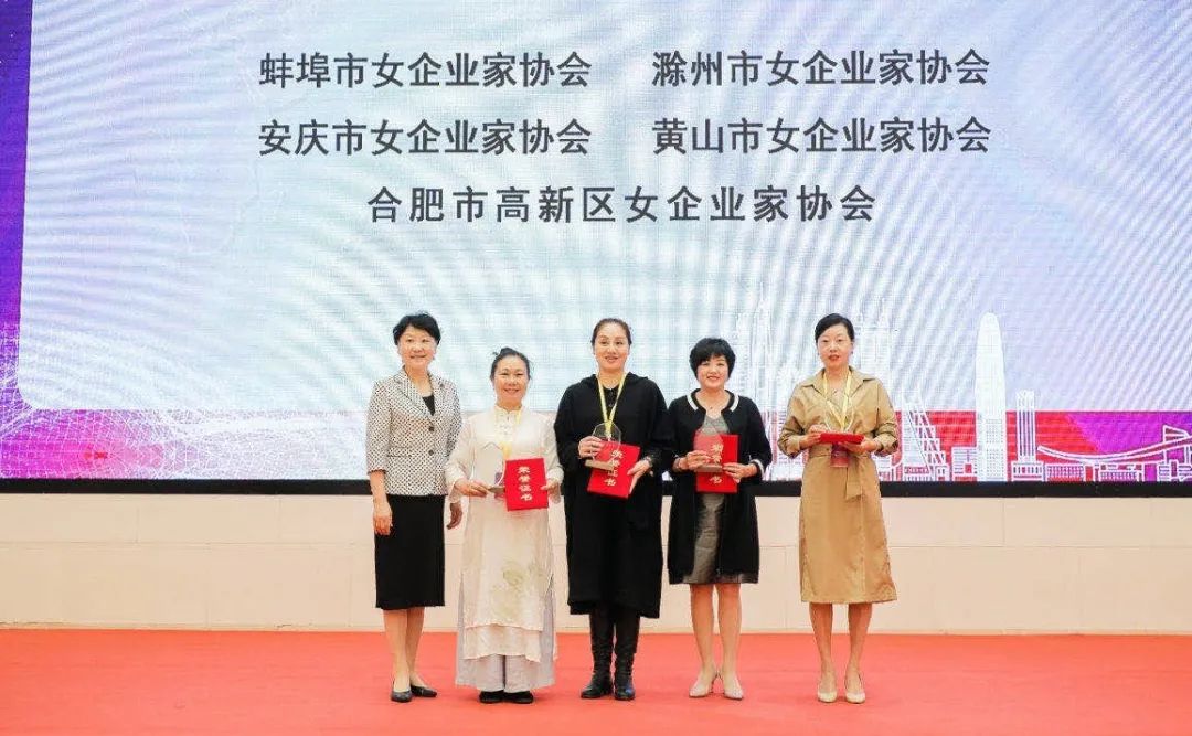 祝贺安庆市女企业家协会荣获2019年安徽省女企业家协会优秀团体会员