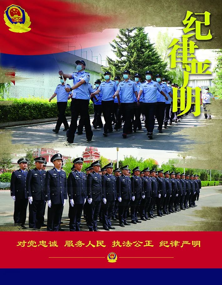 十一特辑黑龙江监狱民警向警旗敬礼