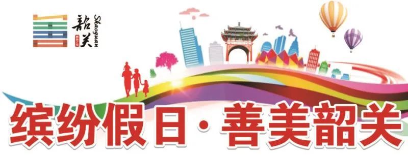 升国旗 庆国庆丨我市举办"善美韶关 向国旗敬礼"庆典活动