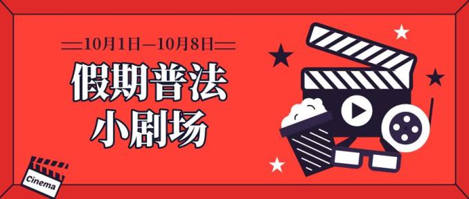 假期普法小剧场丨假期出行这件事千万不要做!