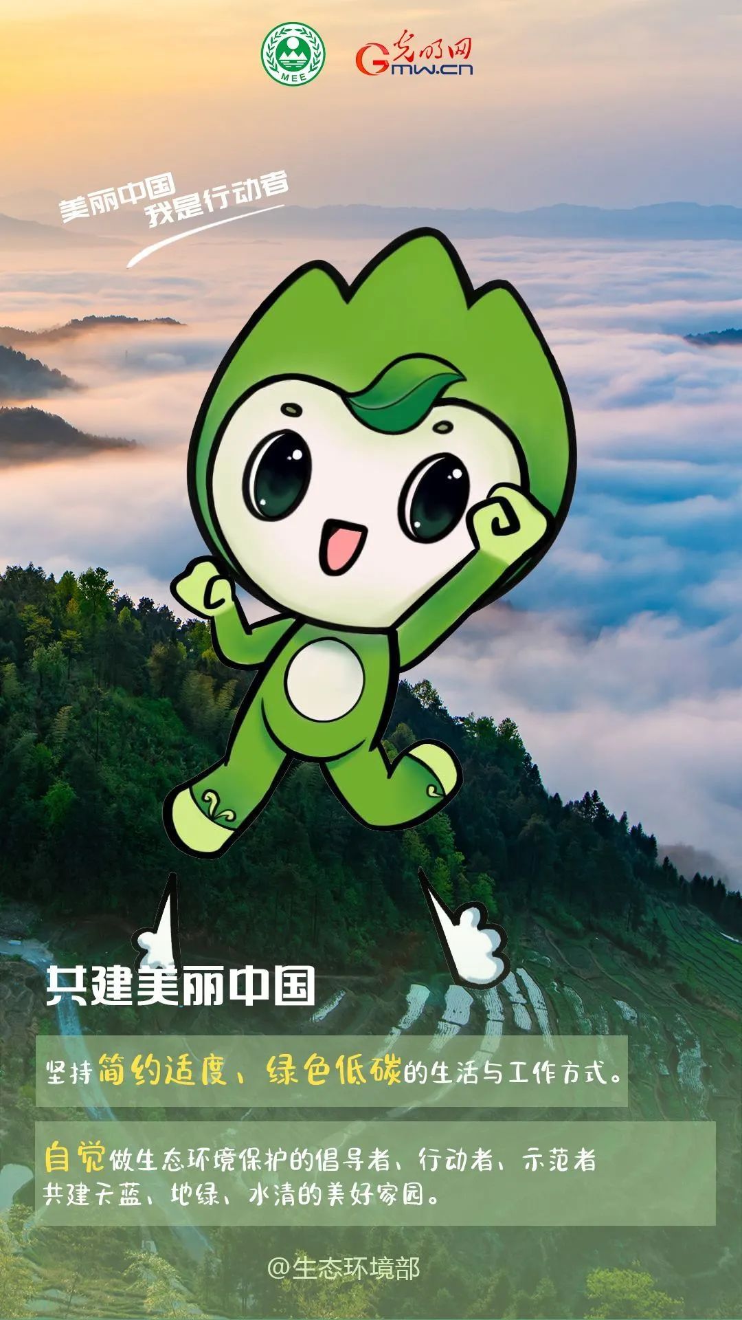 者将有机会获得"中国生态环境保护吉祥物"精美书签,欢迎大家与小山
