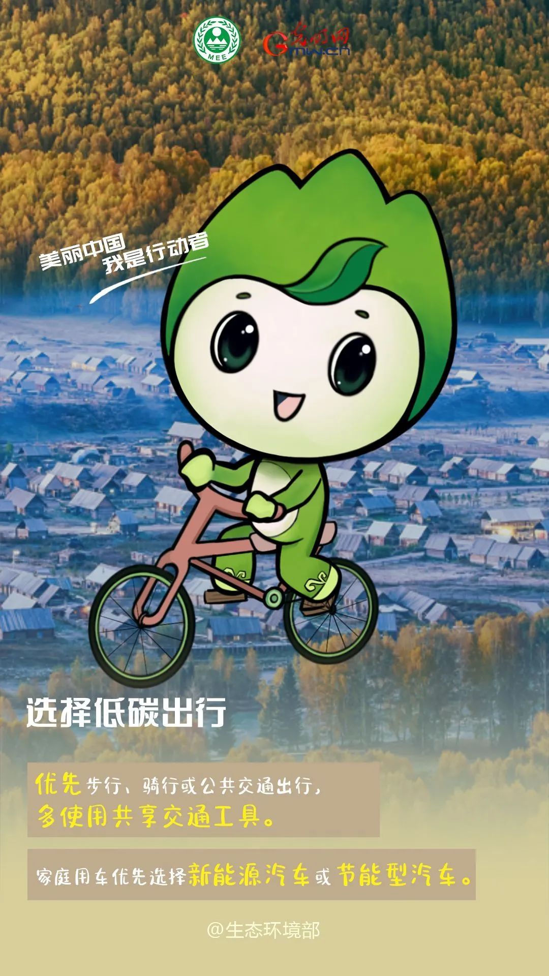 公民十条丨小山,小水带你一起践行"公民十条"